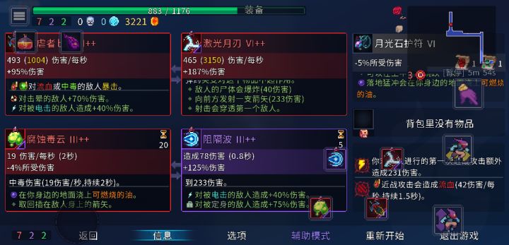 成分复杂,真的没想会卡成这种截图