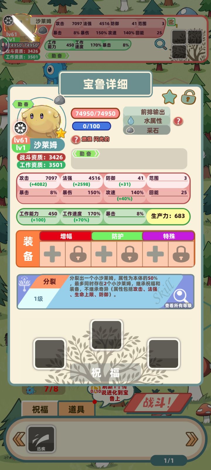 双奇异秒变单奇异截图