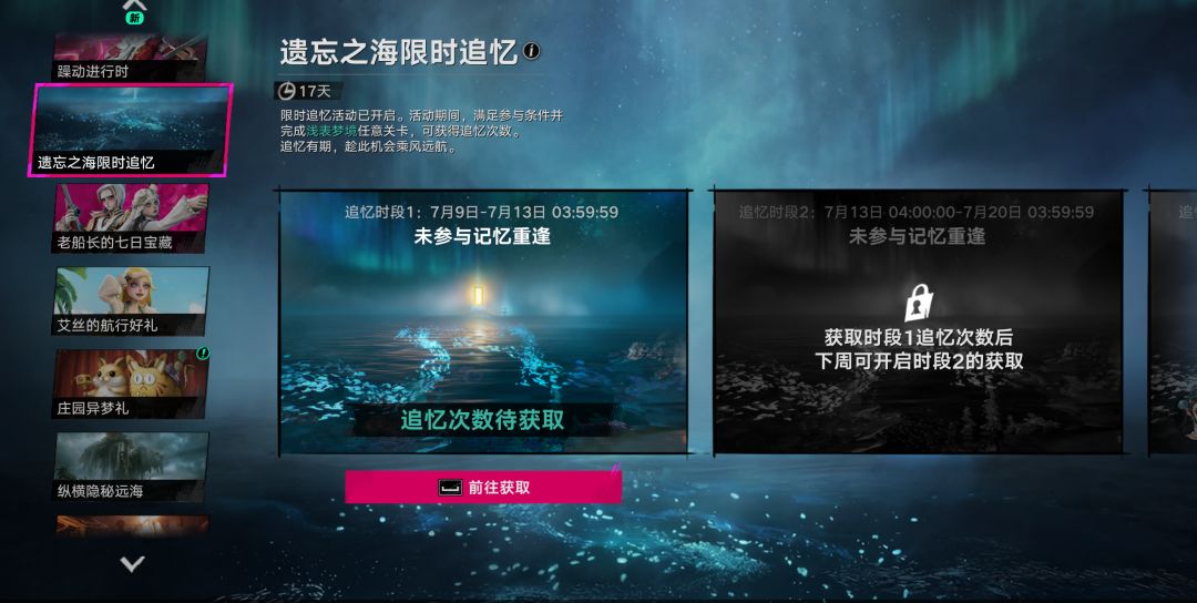 遗忘之海八月三号以后注册的玩家可以直接退 1