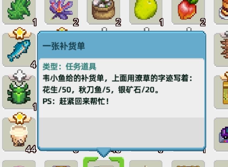 任务已经做完了,但是任务教道具没有回收 2