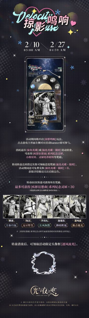 掠影鸣响 | 限时活动预告