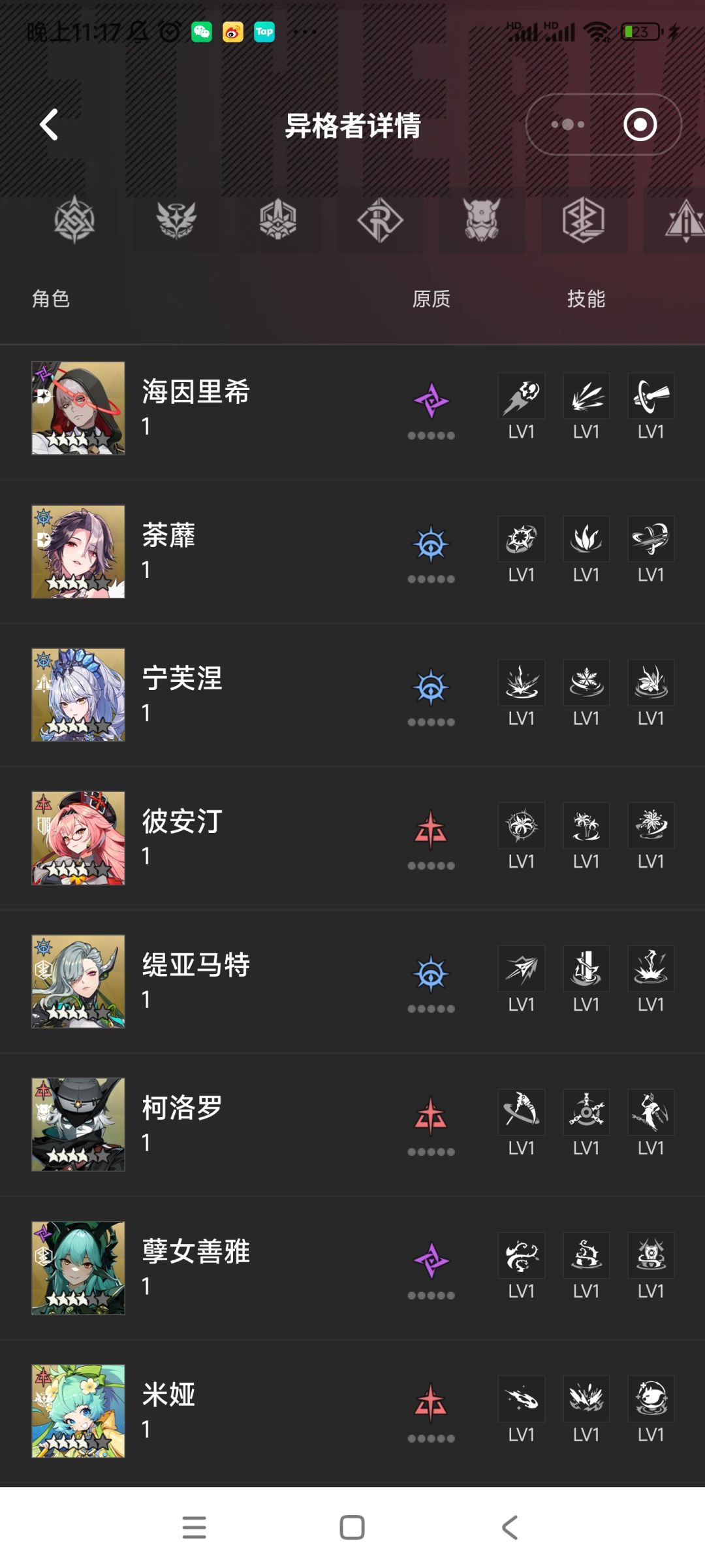 求大佬们给点养成建议 2