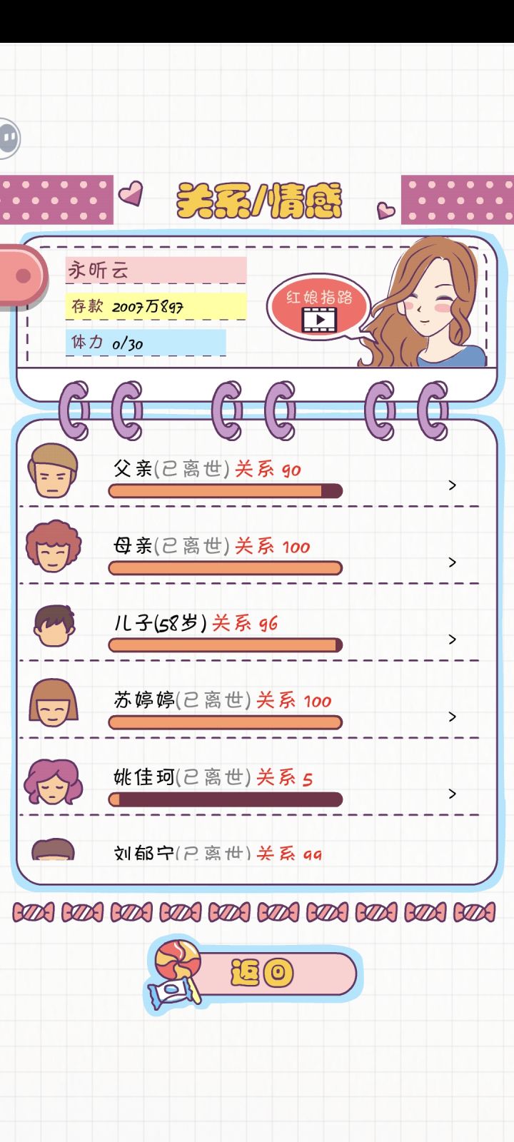 把所有人都熬死了系列截图