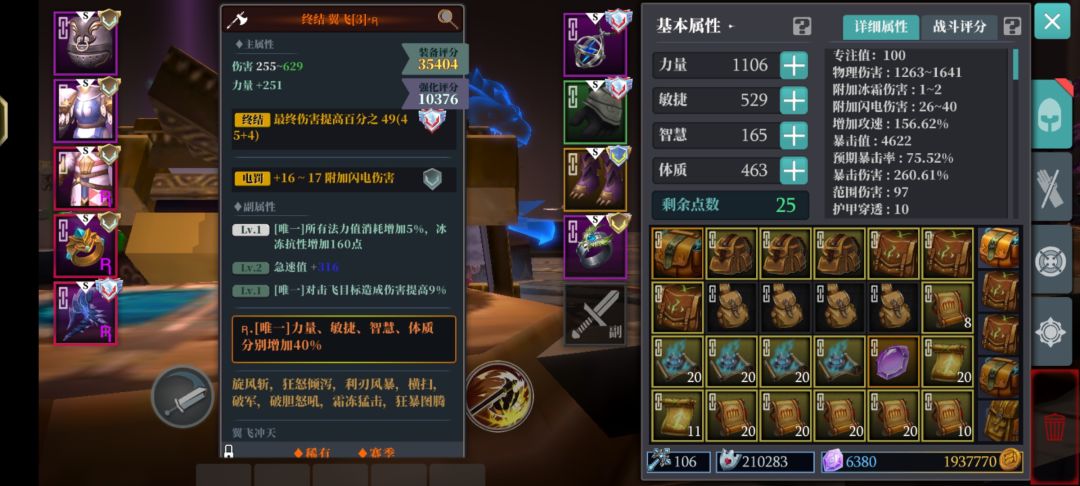 跳坑大神们,帮忙看看,打不出伤害。 1