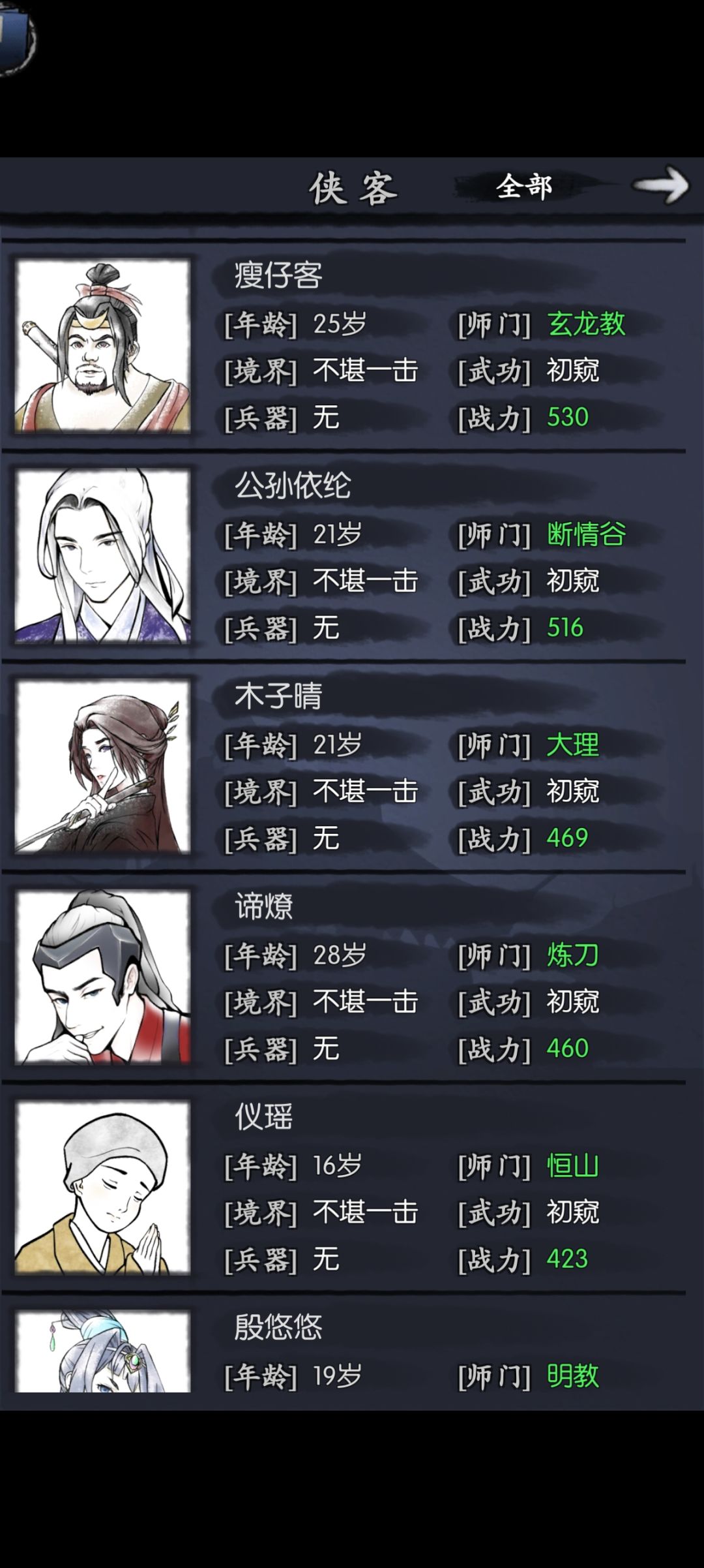 求问 2