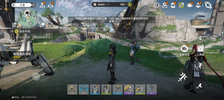 做完剧情反回来拉滑索截图