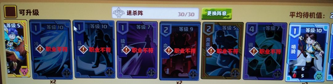 好友平民神箭快攻阵容推荐 3