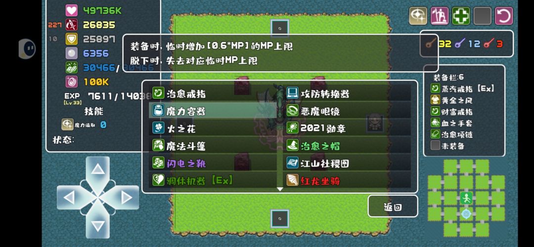记录员神器 2