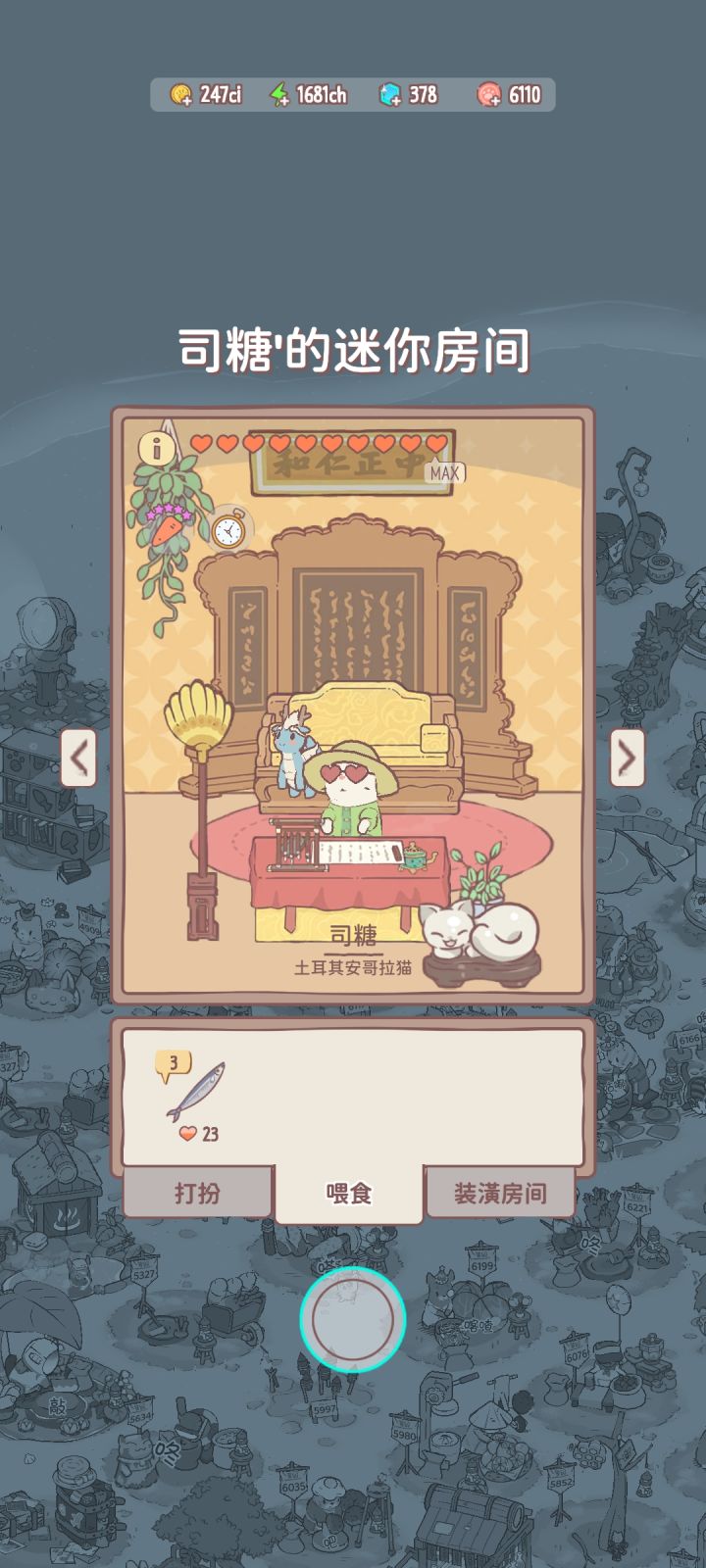 第一只满好感度的宝贝截图