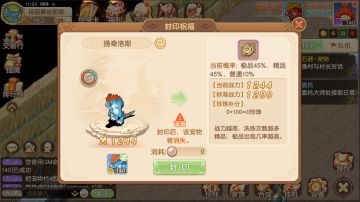 【宠物指南】封印祝福详解 - 提升战力