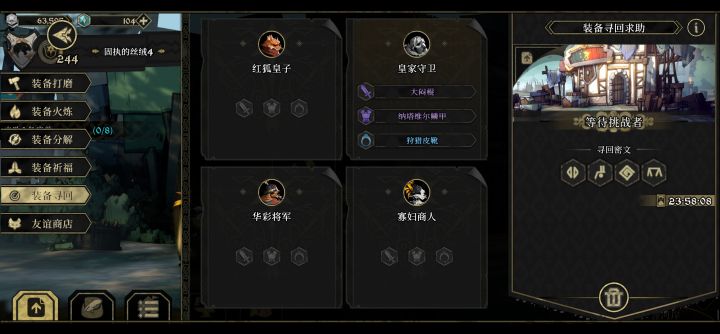 大佬救一下截图