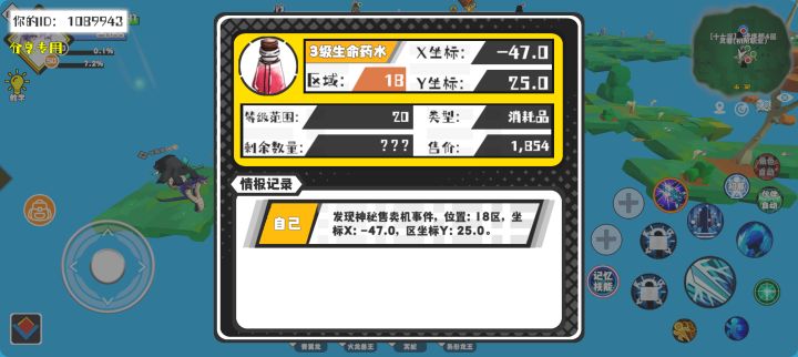 事件分享截图