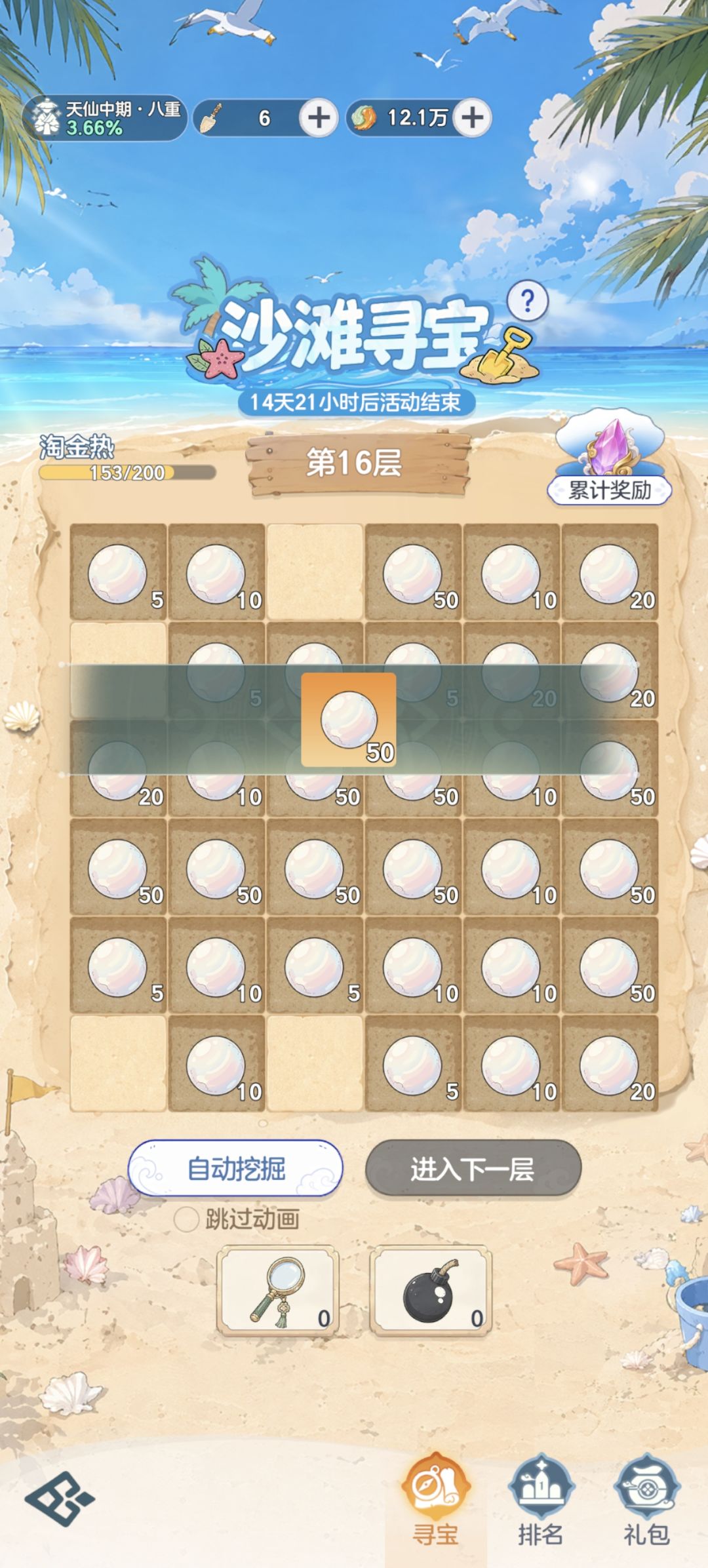 这运气 还有谁 3