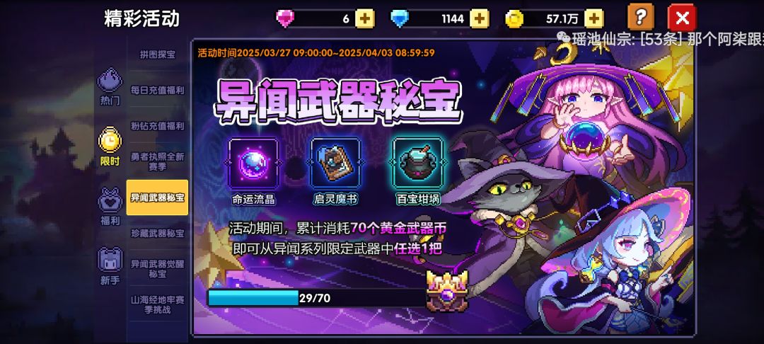 纯萌新战士求助!!求指点 2