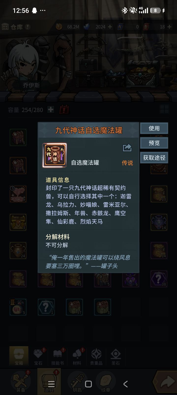选啥好呀?截图