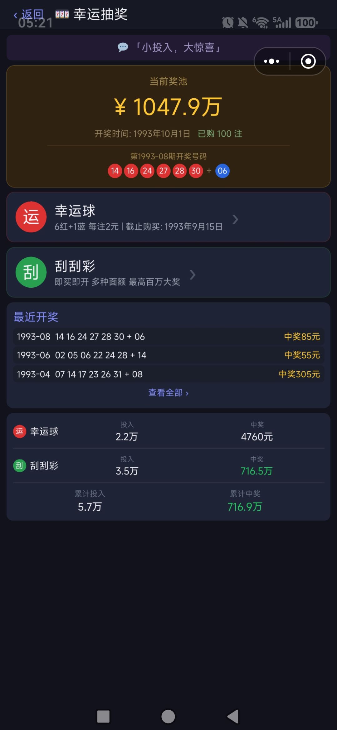论如何在11岁之前成为百万富翁 2