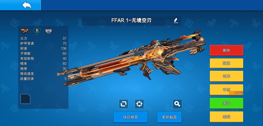 工业革命 5