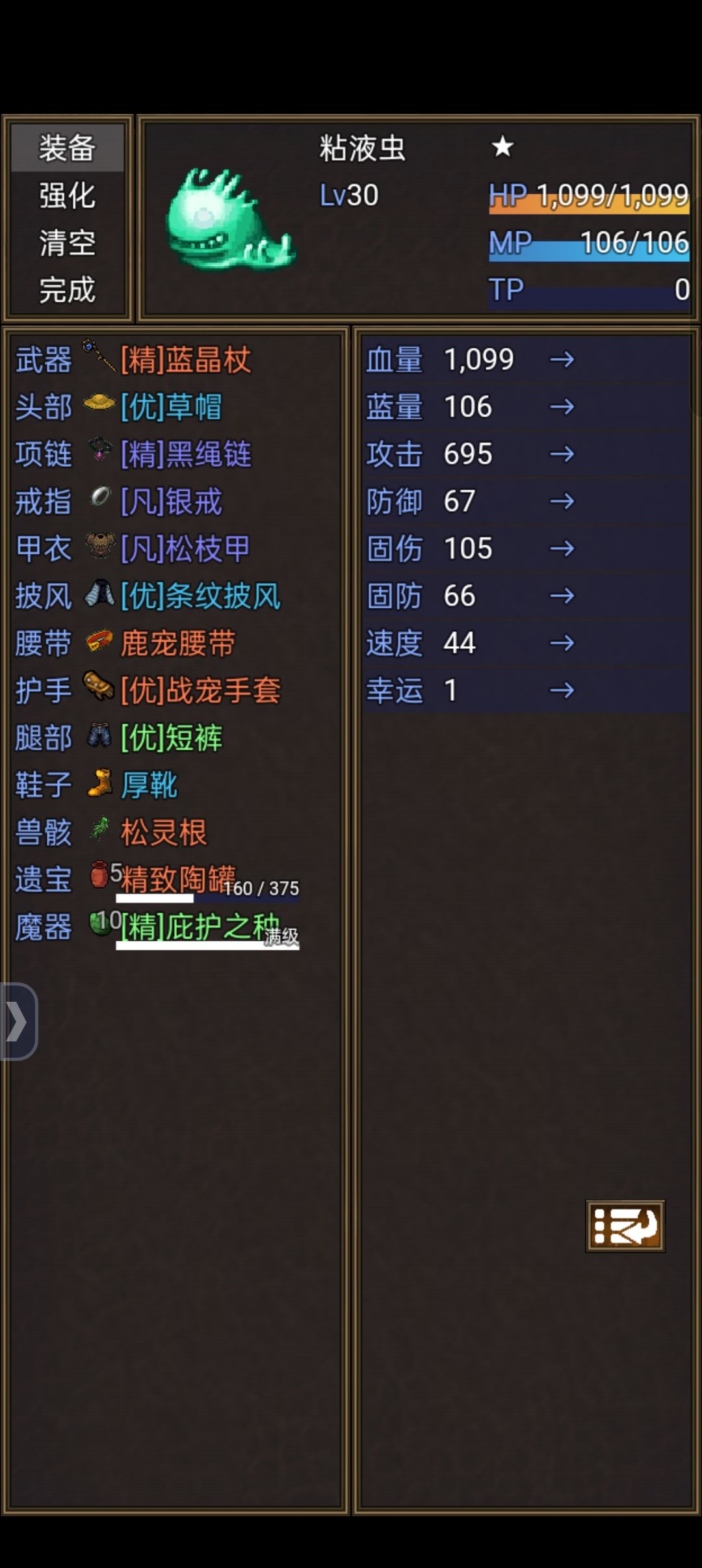 30秘境就这么过了 2