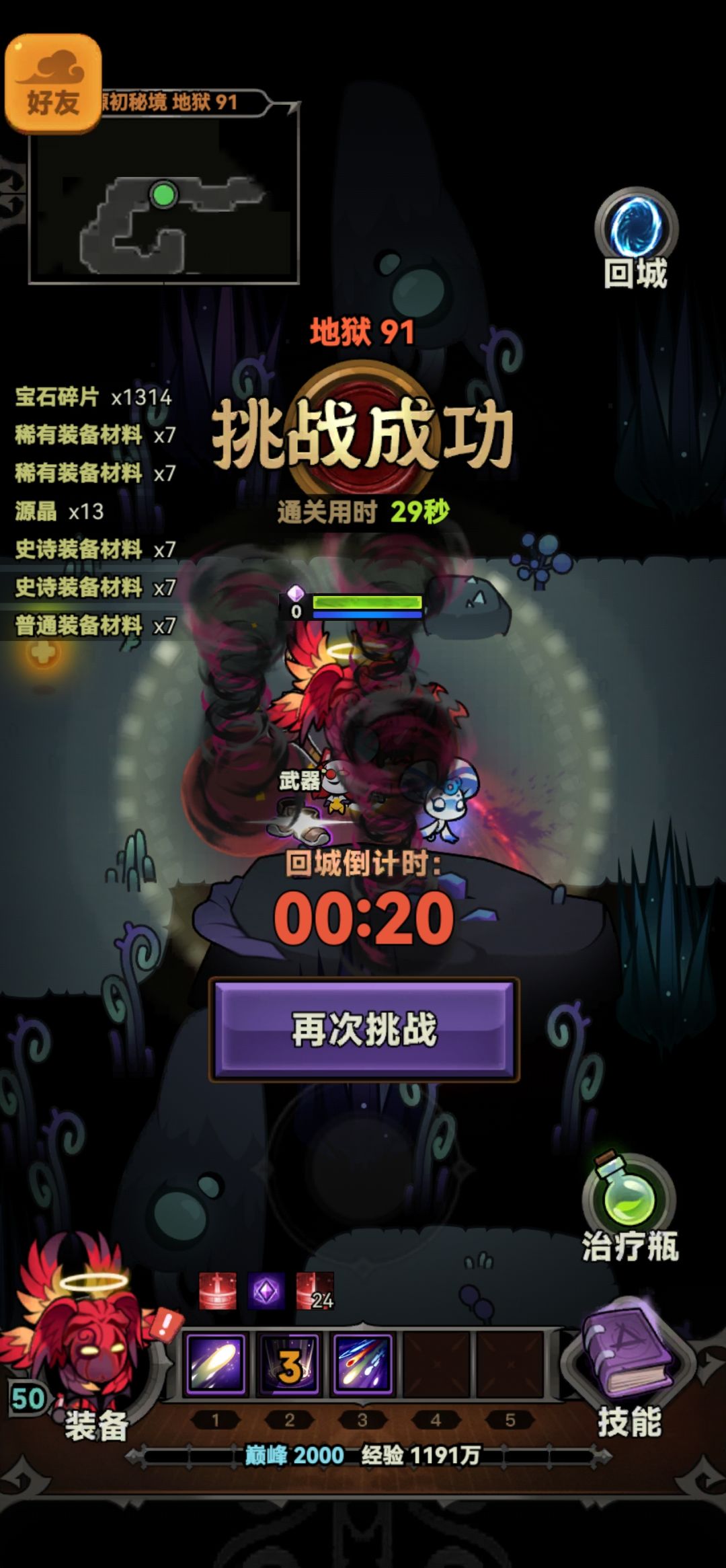 分享一下火/毒普速刷91层的攻略。 2