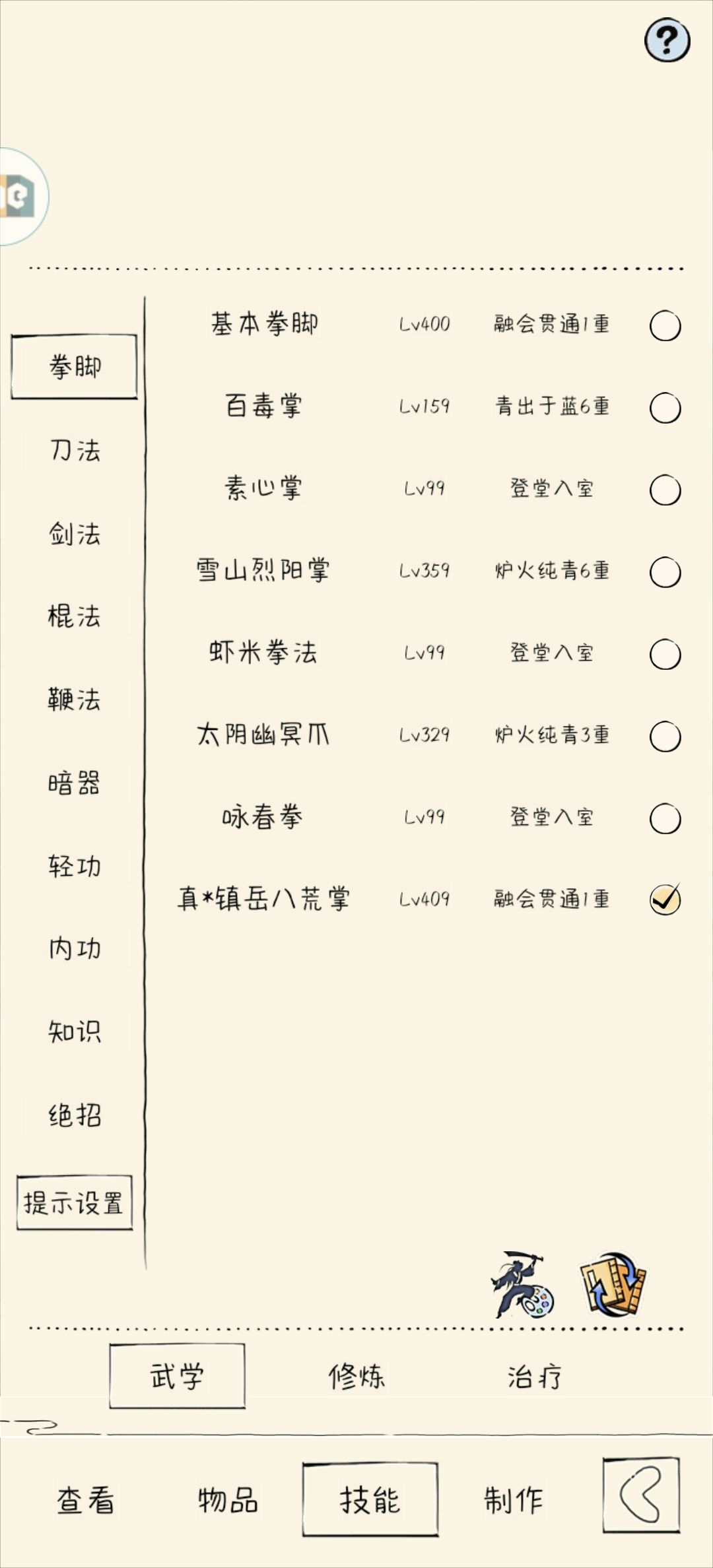 请各位大佬提供一下我二轮思路 2