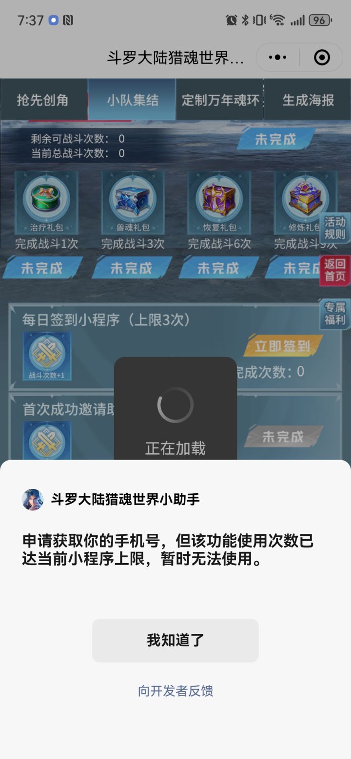 官方小程序都弄不好吗截图