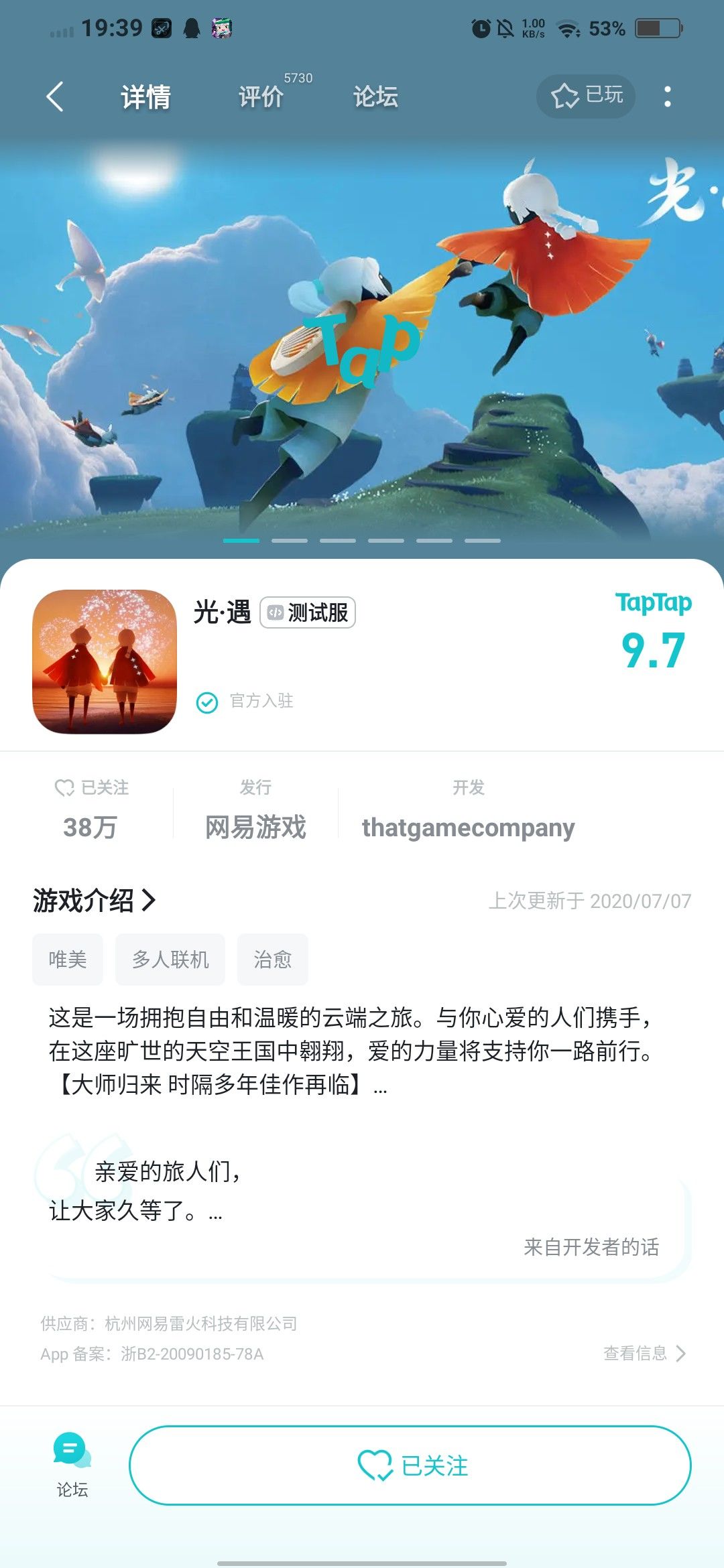 TapTap
