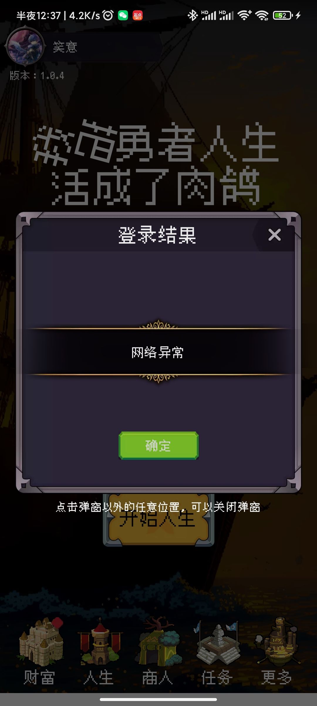 吃着火锅唱着歌,游戏就没了 2