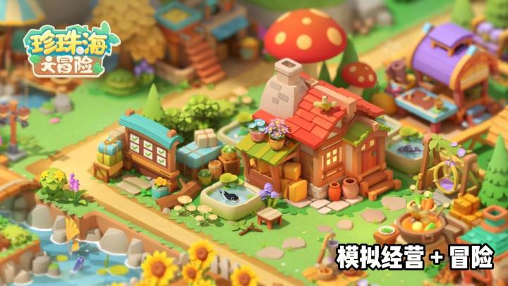 珍珠海大冒险:开启珍珠岛建造之旅截图