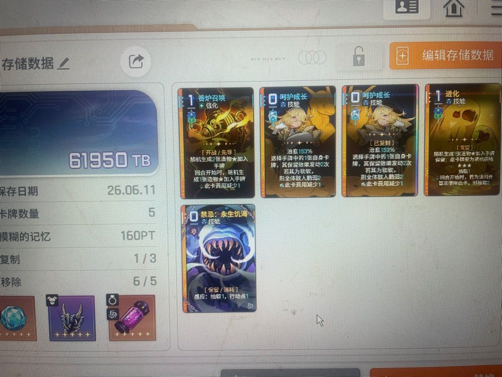 这牌组值得去复制改牌吗 1