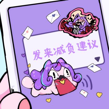 关于日常减负的一些建议