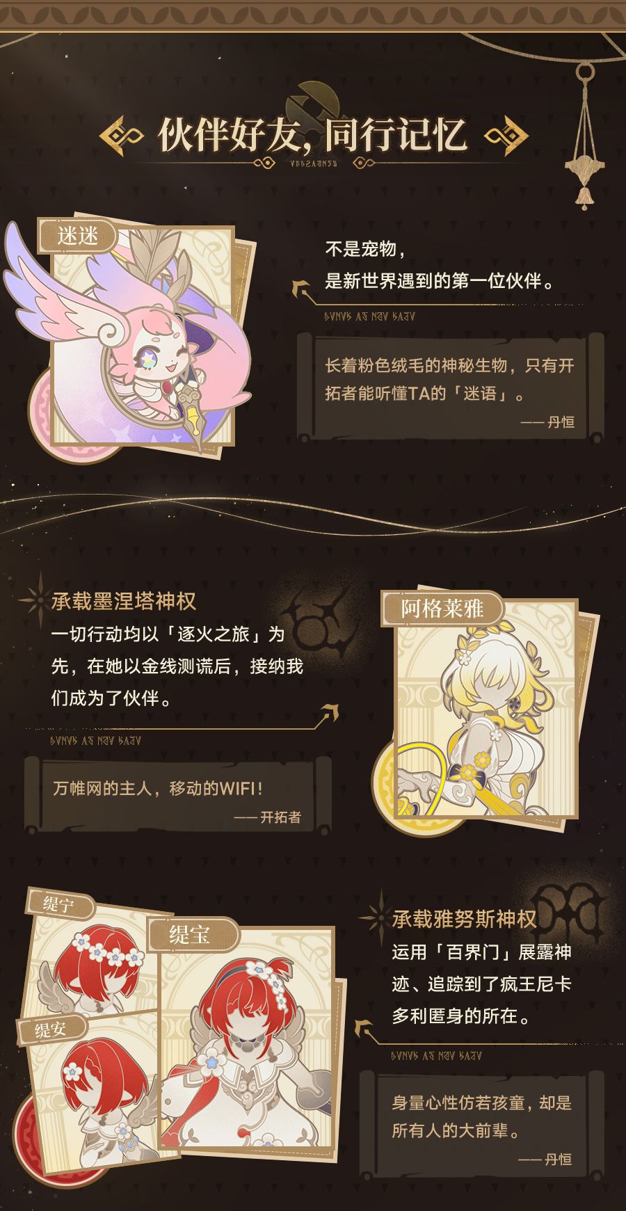 再创世之卷Ⅰ:「再创世的凯歌」 3