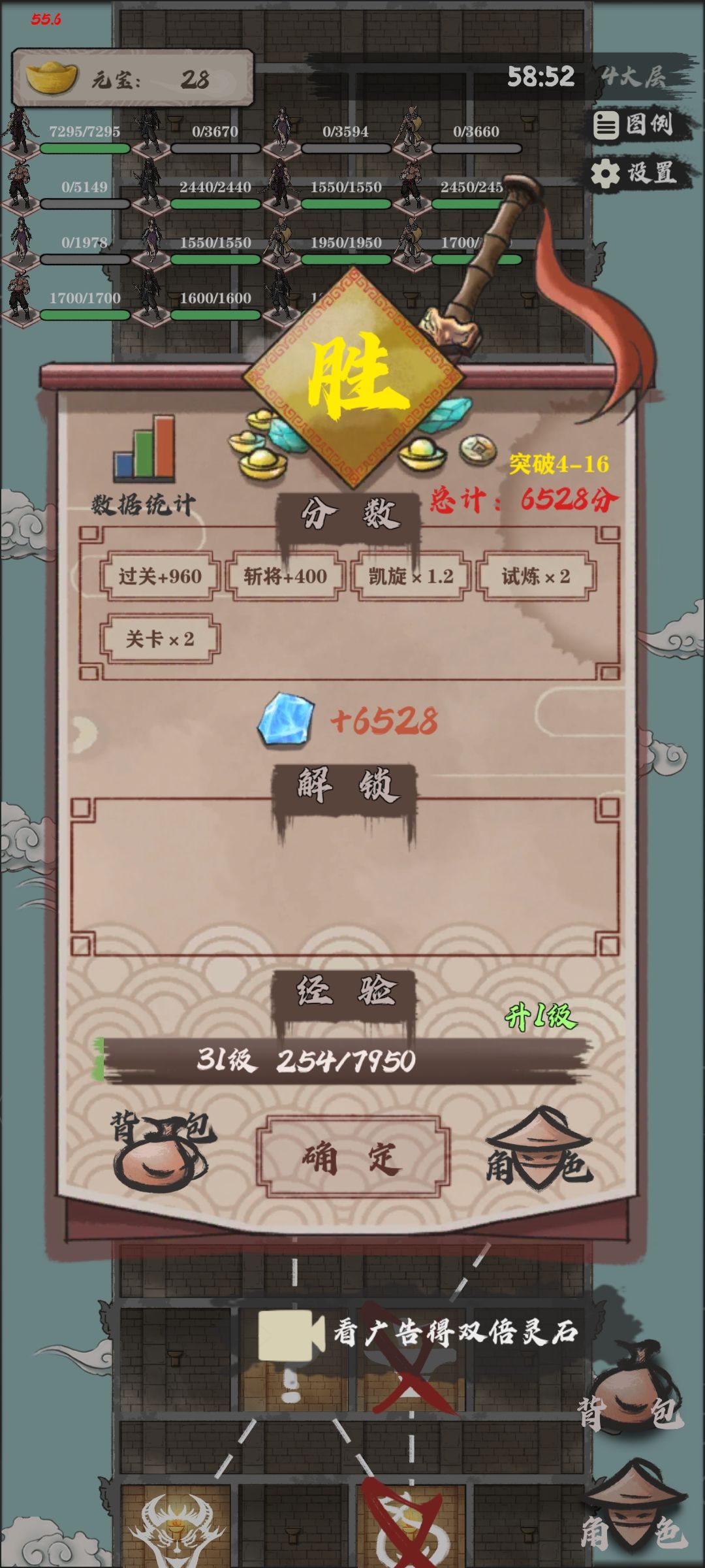 蝙蝠之塔5星，4层攻略 2
