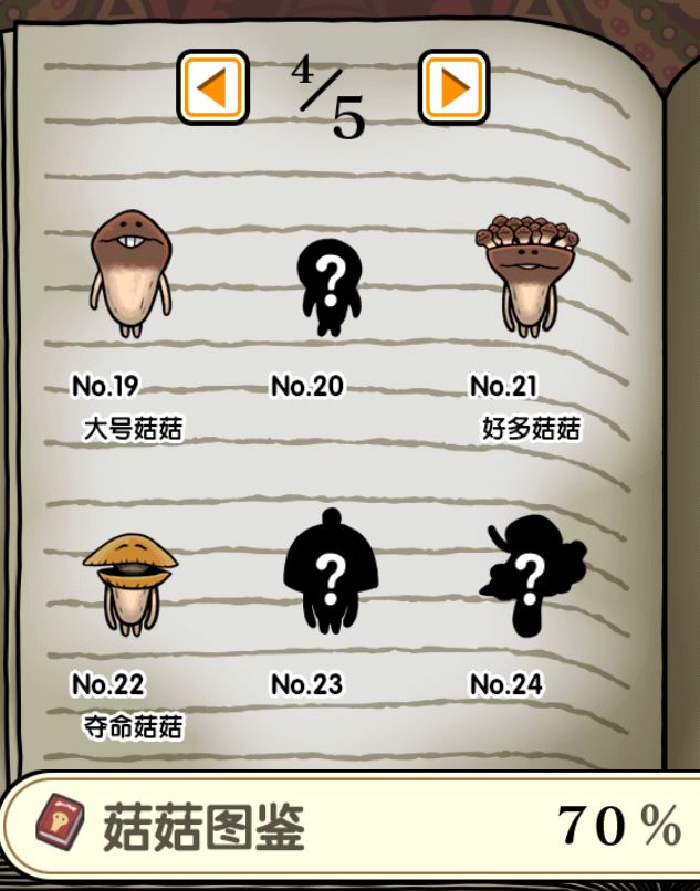 能中我抽中法王蘑菇吗 1