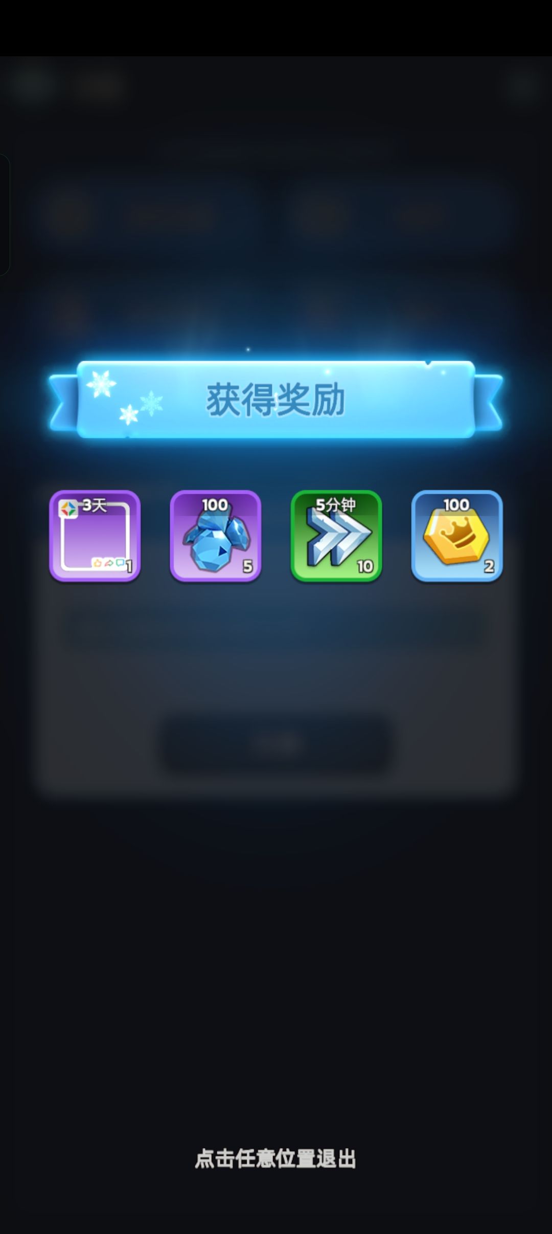 12.22无尽冬日最新兑换码来了~ 1