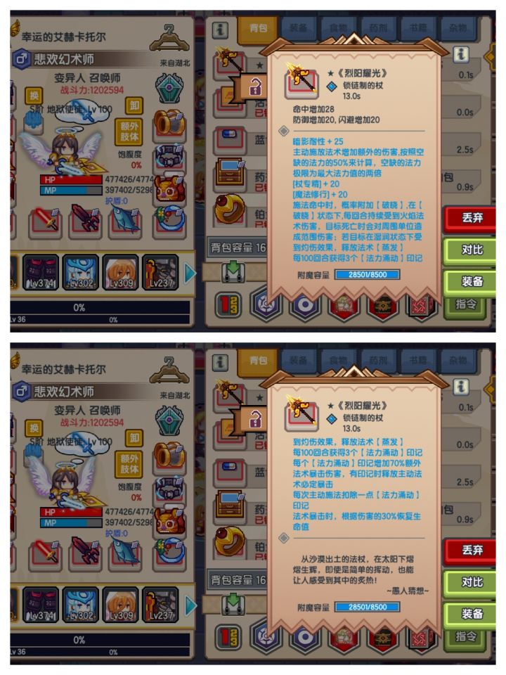 烈阳耀光的切换效果切换了个啥?截图