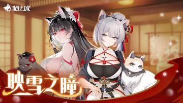 ❄️冰雪节 | 映雪之瞳❄️