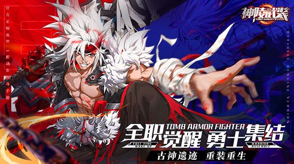 《神陵武装》突破黑暗气息的封锁,直面魔神!截图