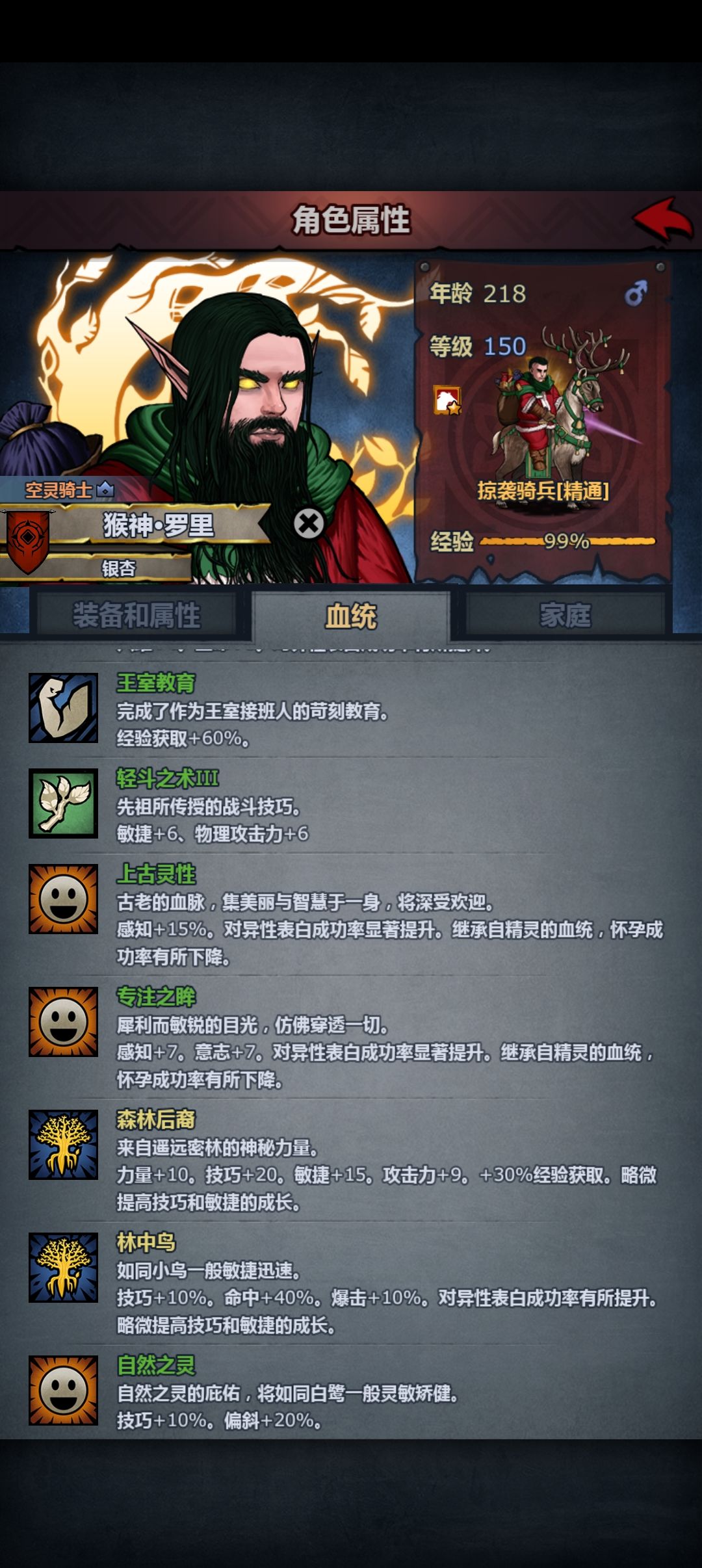 7神归位，差太科洞野佩神，新年马上有财 4