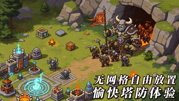 无网格自由布阵!被低估的硬核塔防|兽人领地测评截图