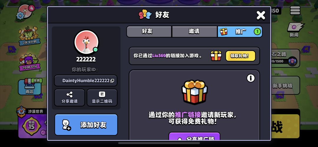 新人15级礼包 2