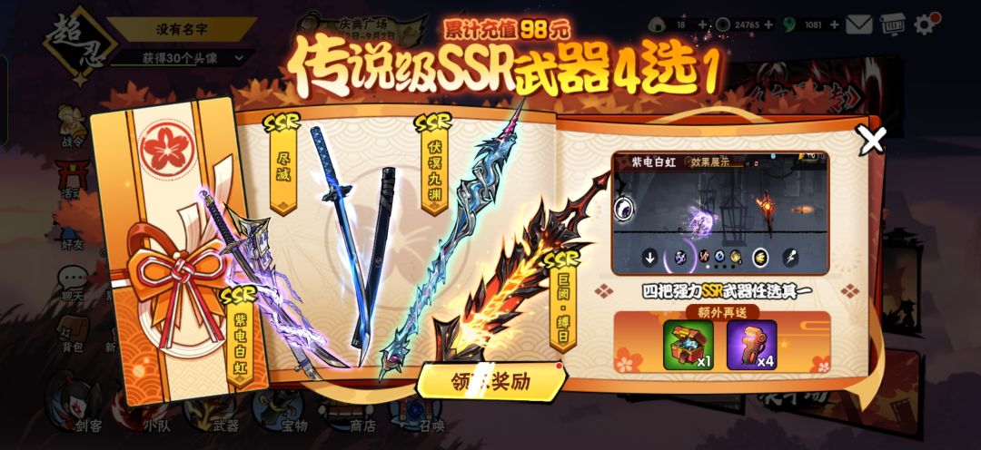 ssr4选1选啥啊 1