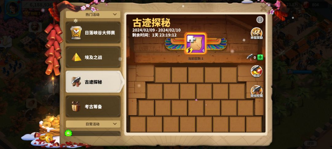 神秘的活动，神秘的国家。处处透着公平！ 3