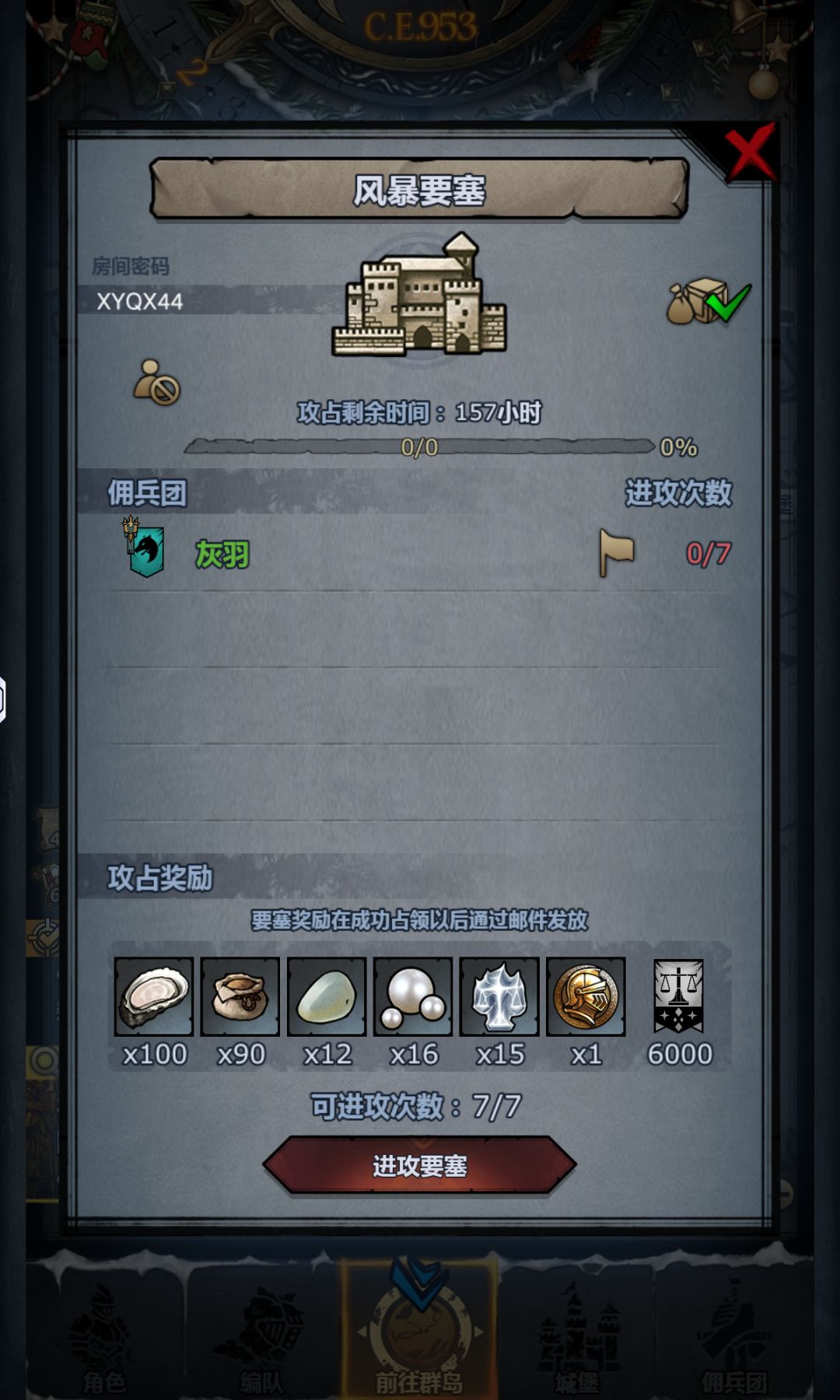 风暴/远崖/鹰环松 2