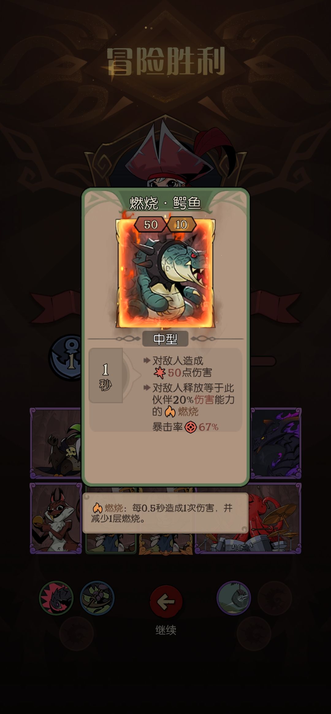快乐,绿毛哥威武 2