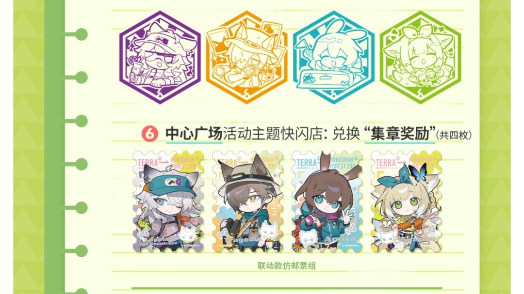 明日方舟×红山森林动物园联动拿周边流程和地址截图