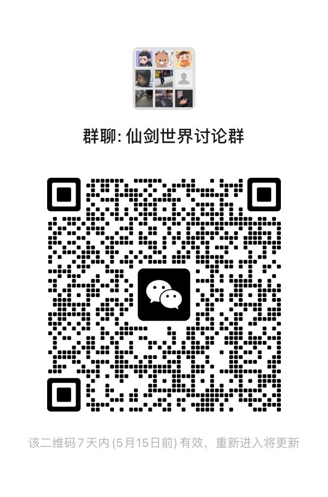 仙剑世界:聊聊云天河 2