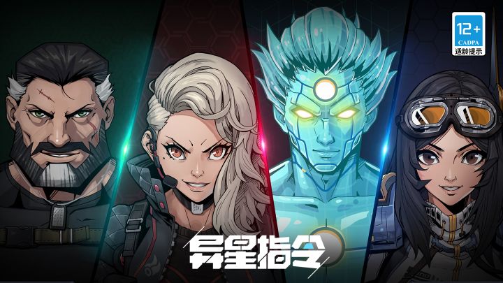 【异星指令】PV公布!11月9日即将上线!截图