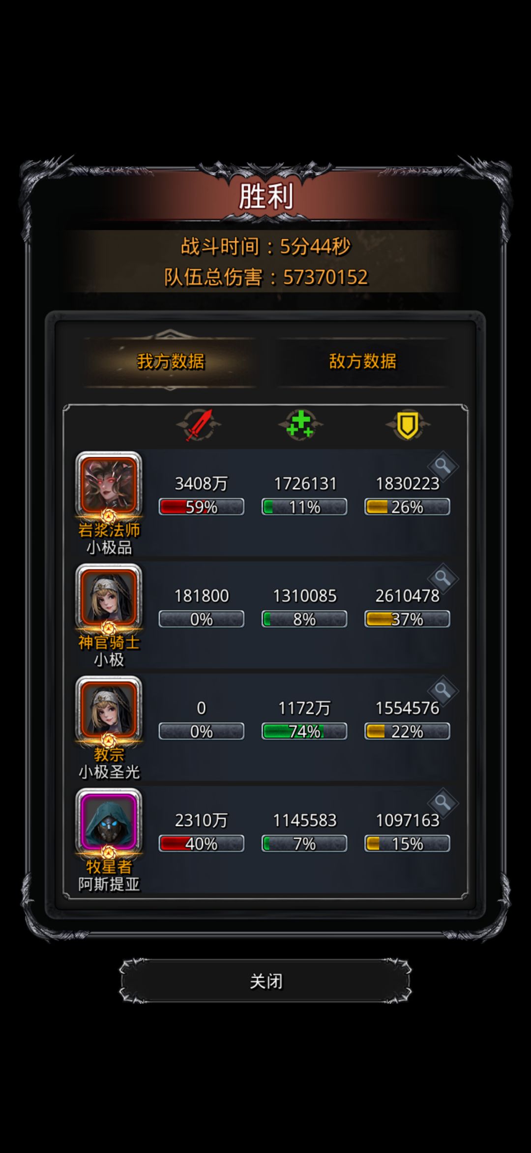 死灵🌟拿下截图