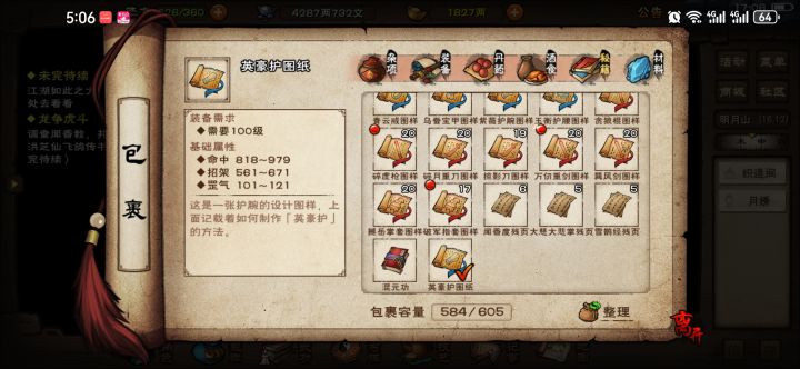 问题来了100级装备怎么垫属性？截图