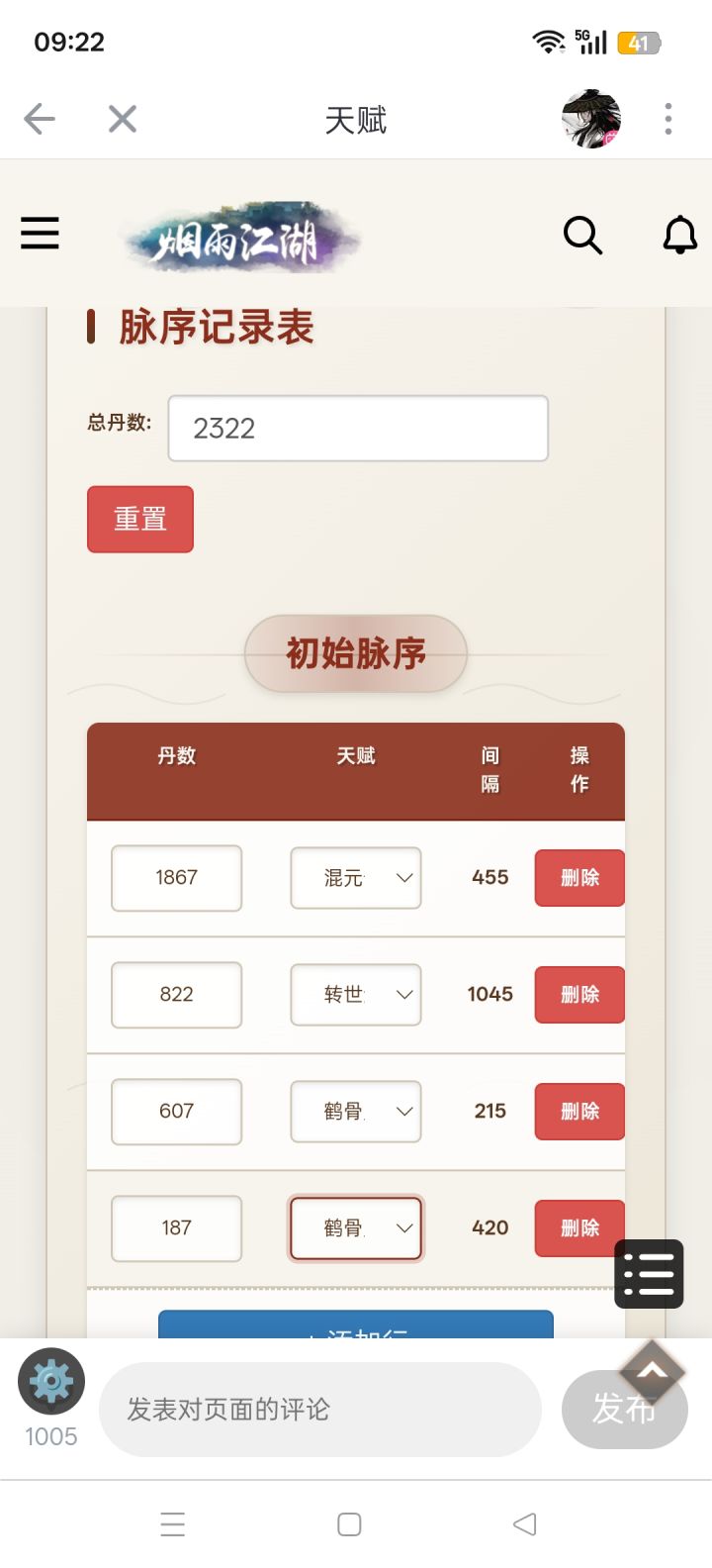 主角这个脉要洗吗截图